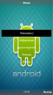 WM-Android #3. Скриншот 2