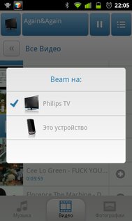 Twonky Mobile 2.2.3. Скриншот 2
