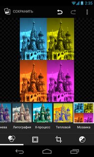 Камера JB+ 3.2. Скриншот 5