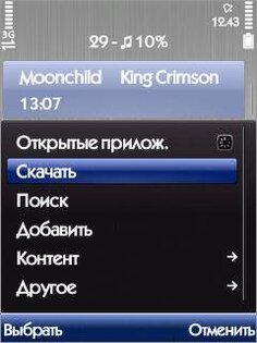 SoundCloud 1.01. Скриншот 1