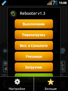 Rebooter 1.3. Скриншот 1