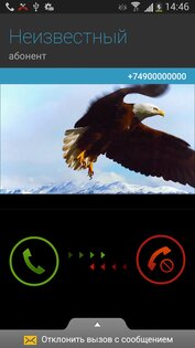 Video Caller Id 2.3.254. Скриншот 4