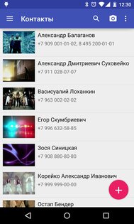 Video Caller Id 2.3.254. Скриншот 7