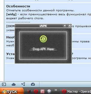iAPK 0.3. Скриншот 1