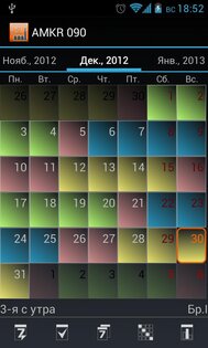График работы ShiftSchedule 13.4.0. Скриншот 1