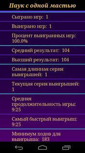 Бесплатная коллекция пасьянсов 18.4.0. Скриншот 7