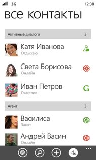 ICQ 1.9.3.542. Скриншот 1