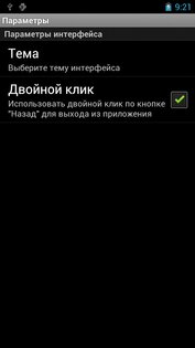 Термины 2010 1.7.16. Скриншот 6