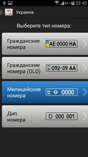 Все коды регионов 10.00.17. Скриншот 2