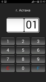 Все коды регионов 10.00.17. Скриншот 7