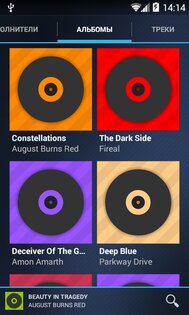 Omich Player 2.3.2.0. Скриншот 3