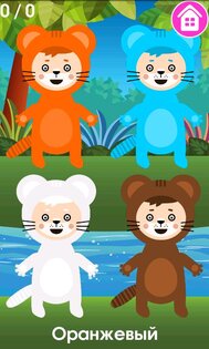 Самоучка: Учим цвета 1.02. Скриншот 3