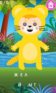 Самоучка: Учим цвета 1.02. Скриншот 4