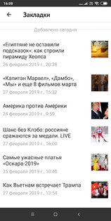 Газета.Ru 4.0.6. Скриншот 6