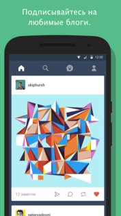 Tumblr 42.7.0.110. Скриншот 1