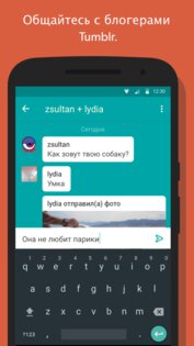 Tumblr 42.7.0.110. Скриншот 3
