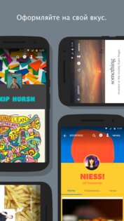 Tumblr 42.7.0.110. Скриншот 5