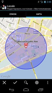 Locale 4.2. Скриншот 3