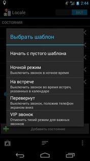 Locale 4.2. Скриншот 7