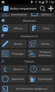 Лучший конвертер / Best Converter 10.3.1. Скриншот 2