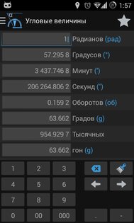Лучший конвертер / Best Converter 10.3.1. Скриншот 3