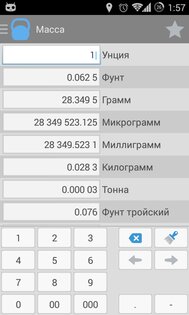Лучший конвертер / Best Converter 10.3.1. Скриншот 4
