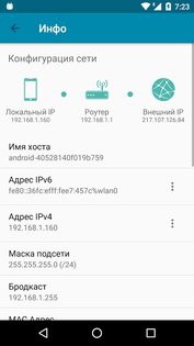 PingTools 4.64. Скриншот 2