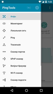 PingTools 4.64. Скриншот 3