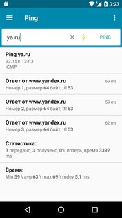 PingTools 4.64. Скриншот 6