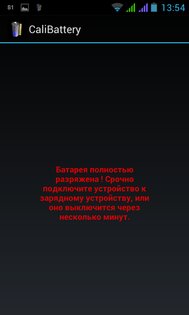 CaliBattery 5.02. Скриншот 3
