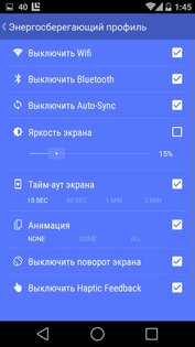 Bataria 4.49.199.204. Скриншот 2