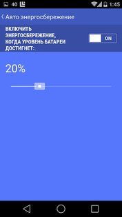 Bataria 4.49.199.204. Скриншот 3