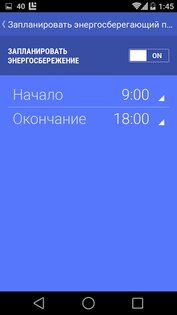 Bataria 4.49.199.204. Скриншот 4