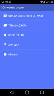 Bataria 4.49.199.204. Скриншот 6