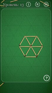 Головоломки со спичками 3.0.135. Скриншот 13