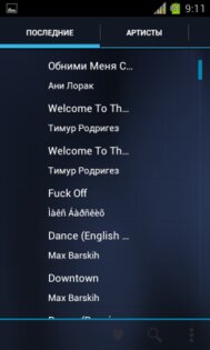 Apollo 1.1. Скриншот 1