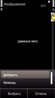Shake n Screen 2.1. Скриншот 2