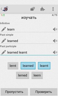 Неправильные глаголы Драгункин 2.1.4. Скриншот 8