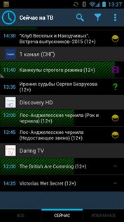 TV Control 2.1.2. Скриншот 2