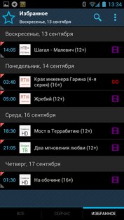 TV Control 2.1.2. Скриншот 4