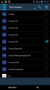 TV Control 2.1.2. Скриншот 7