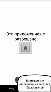 Kid's Shell 2.5.1. Скриншот 10