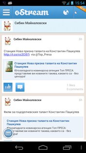 oStream 1.3.5. Скриншот 1