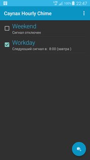 Caynax Hourly Chime 15.0.2. Скриншот 1