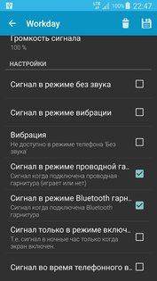 Caynax Hourly Chime 15.0.2. Скриншот 4