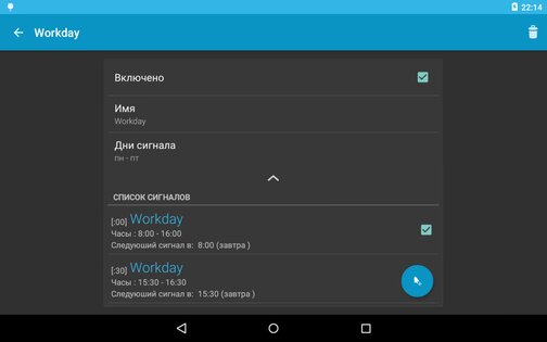 Caynax Hourly Chime 15.0.2. Скриншот 6