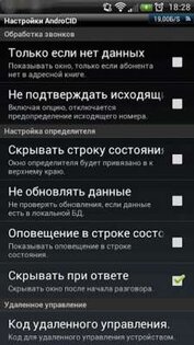 AndroCID 1.03.313. Скриншот 1