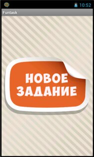 Fun Task 1.00. Скриншот 2