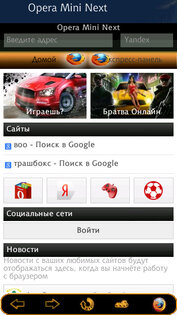 Opera Mini Next 7.00.32402. Скриншот 1