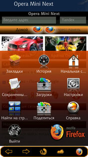 Opera Mini Next 7.00.32402. Скриншот 2